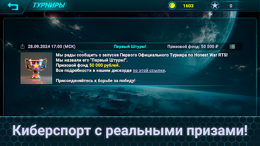 Honest War: estrategia RTS